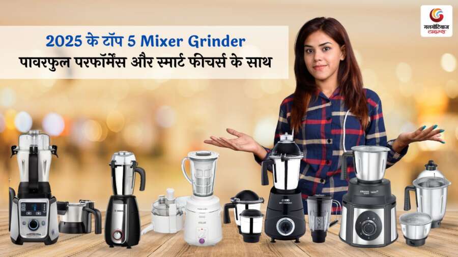 Best Mixer Grinder 2025