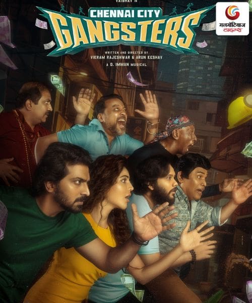 Chennai City Gangsters new movie release