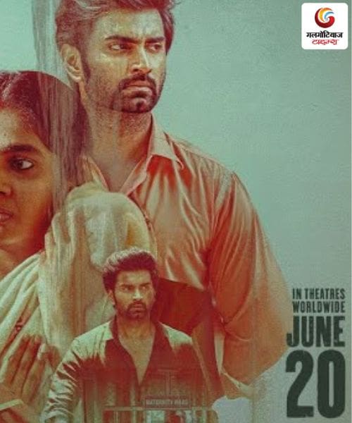 DNA new movie release