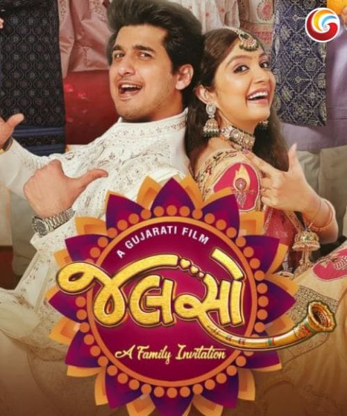 Jalso a family invitation new movie release