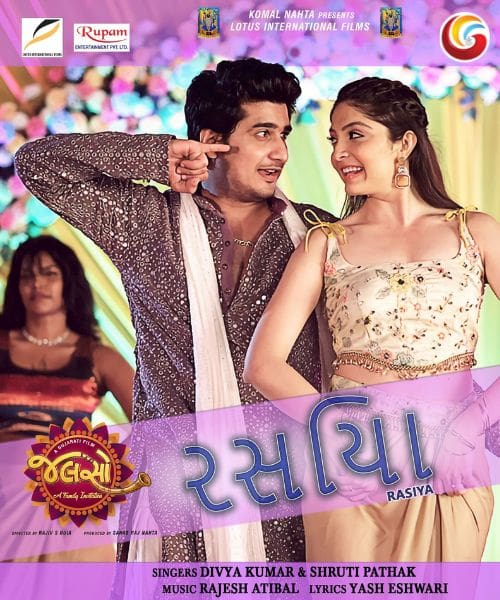 Jalso a family invitation new movie release