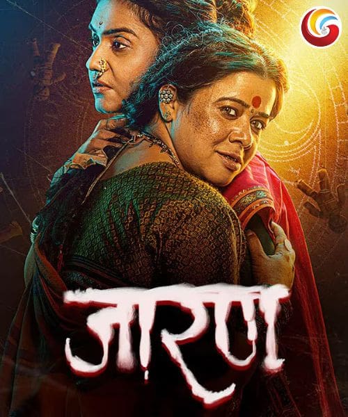 Jarann New Movie Releases This Week