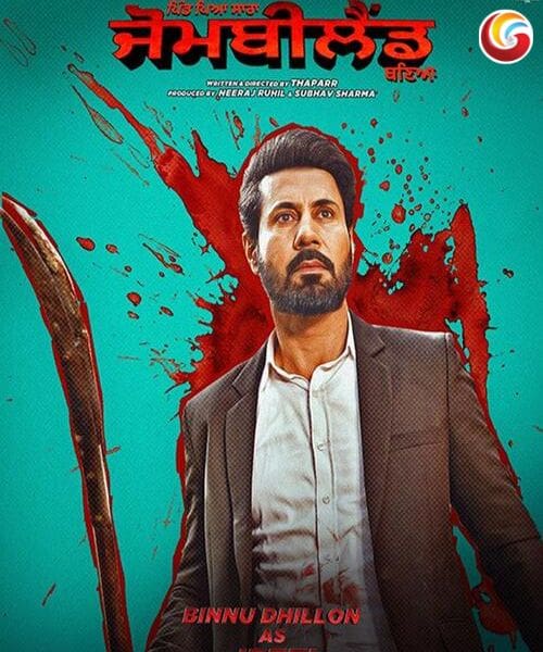 Jombie land new movie release