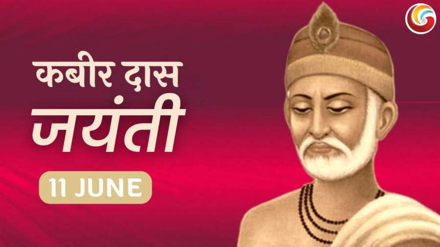 Kabir Das Jayanti Quotes 2025 share on whatsapp facebook and instagram