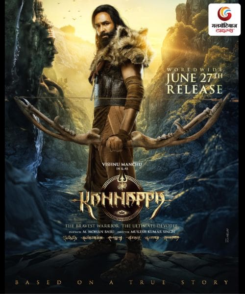 Kannapa new movie release