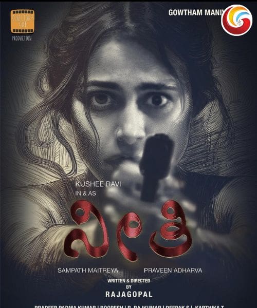 Neethi New Movie Releases This Week
