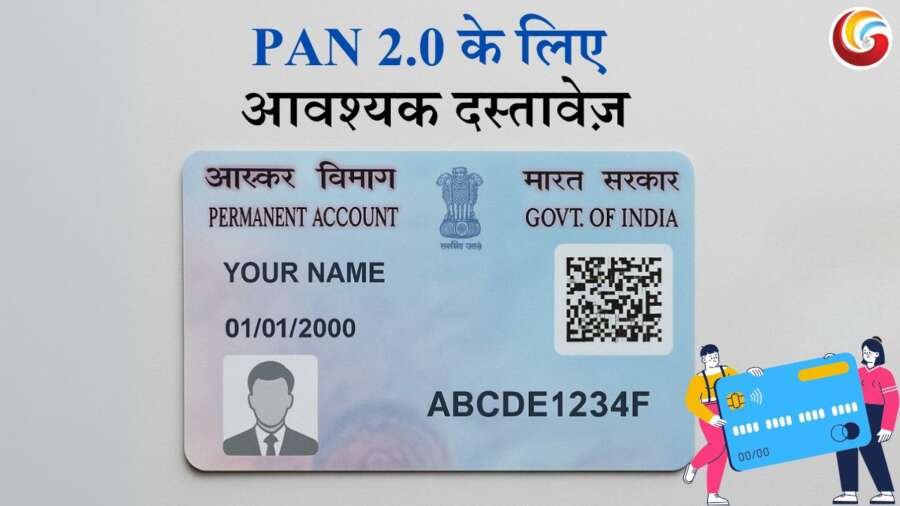 Pan 2.0 Update apply from home full process Pan 2.0 Update apply from home full process