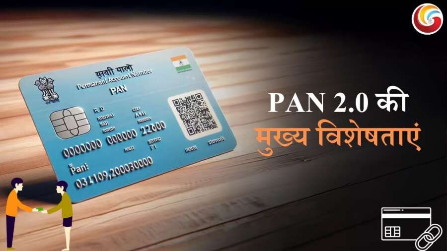 Pan 2.0 Update apply from home full process Pan 2.0 Update apply from home full process