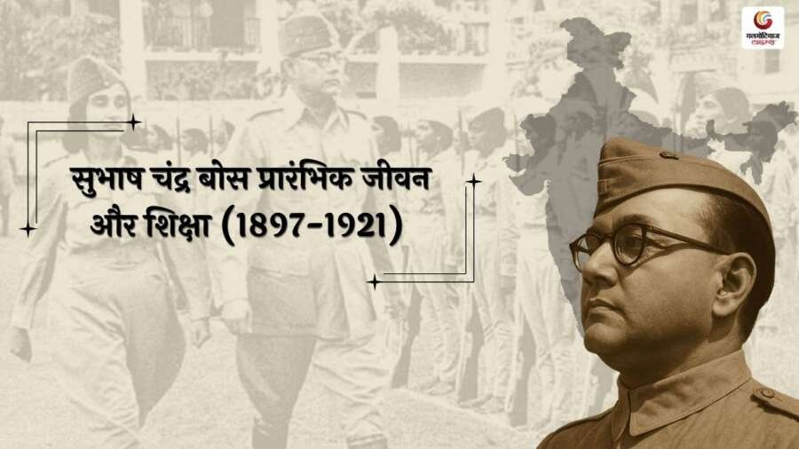 Subhas Chandra Bose biography quotes slogans