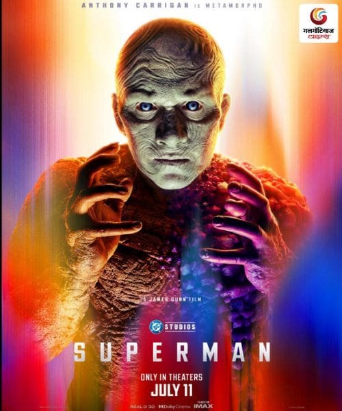 super man movies release on this week