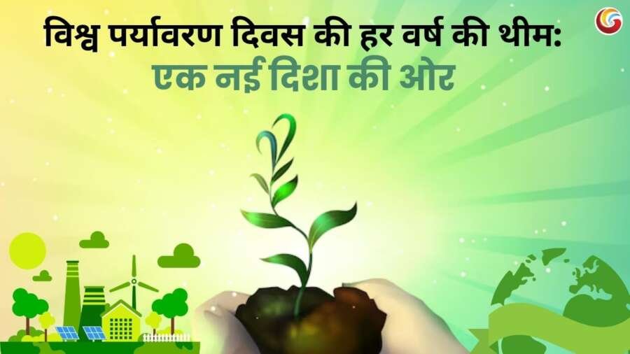 World-Environment-Day-2025-whatsapp-facebook-instagram-share-download World-Environment-Day-2025-whatsapp-facebook-instagram-share-download