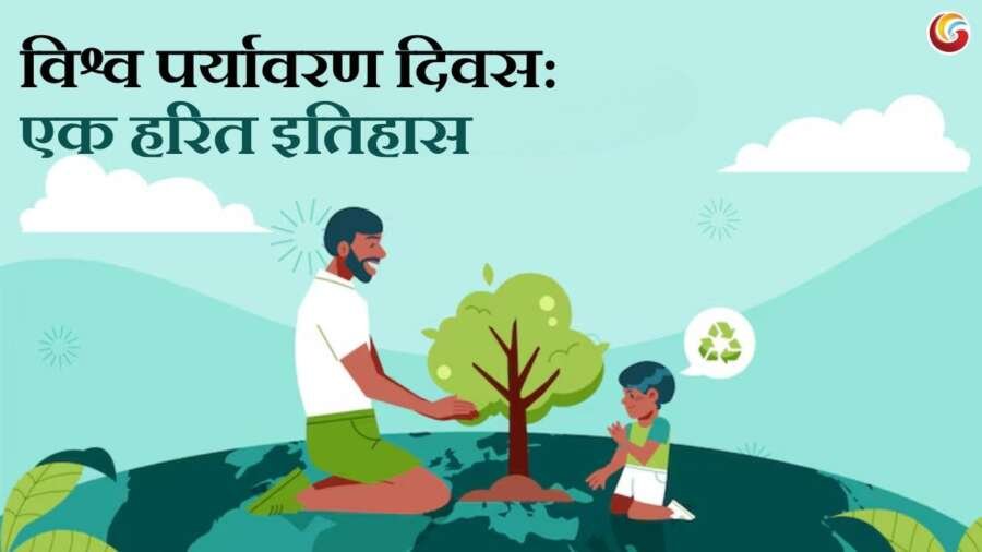 World-Environment-Day-2025-whatsapp-facebook-instagram-share-download World-Environment-Day-2025-whatsapp-facebook-instagram-share-download