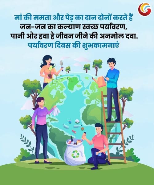 World Environment Day Share on Whatsapp Facebook and instagram