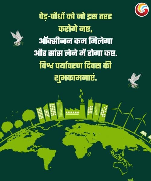 World Environment Day Share on Whatsapp Facebook and instagram
