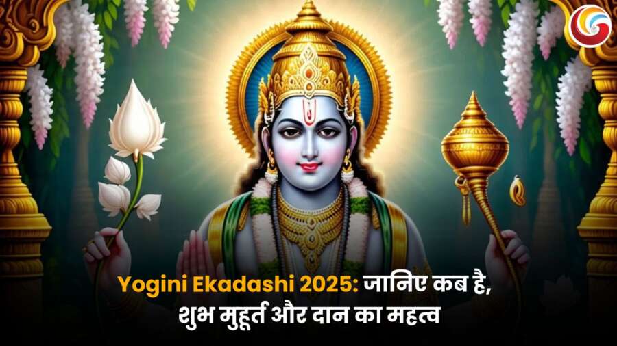 योगिनी एकादशी 2025 पर भगवान विष्णु की पूजा करते भक्तों की छवि, जिसमें शुभ मुहूर्त, व्रत और दान के महत्व को दर्शाया गया है.
