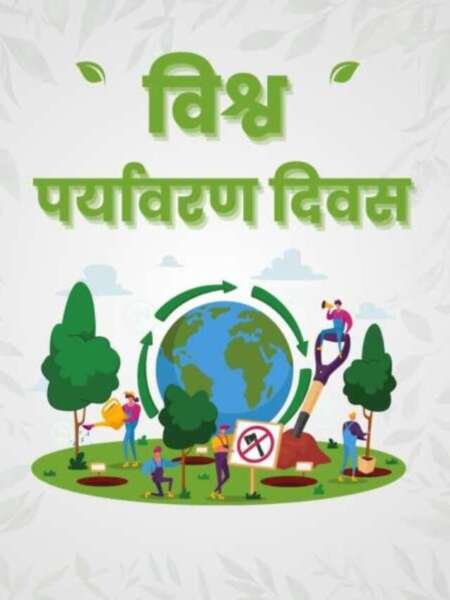 world environment day 2025