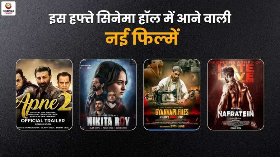 new movie release this week