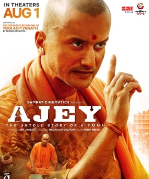 Ajey The Untold Story of a Yogi new movie release this week