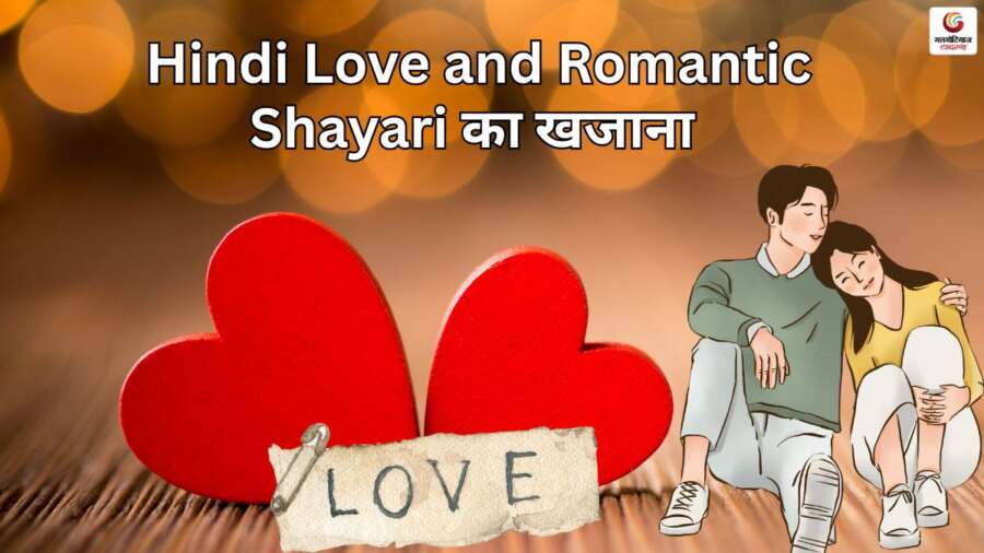Best Love Shayari Collection 2025 in Hindi