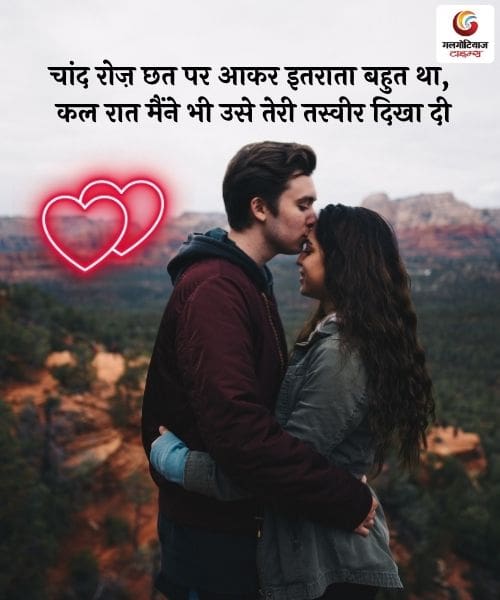 Best Love Shayari Collection 2025 in Hindi