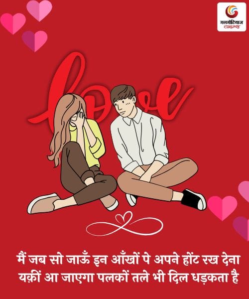 Best Love Shayari Collection 2025 in Hindi