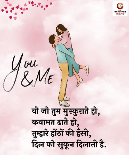 Best Love Shayari Collection 2025 in Hindi