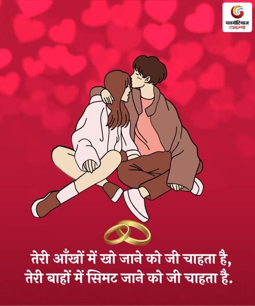 Best Love Shayari Collection 2025 in Hindi