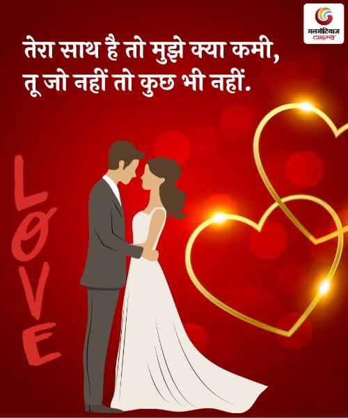 Best Love Shayari Collection 2025 in Hindi