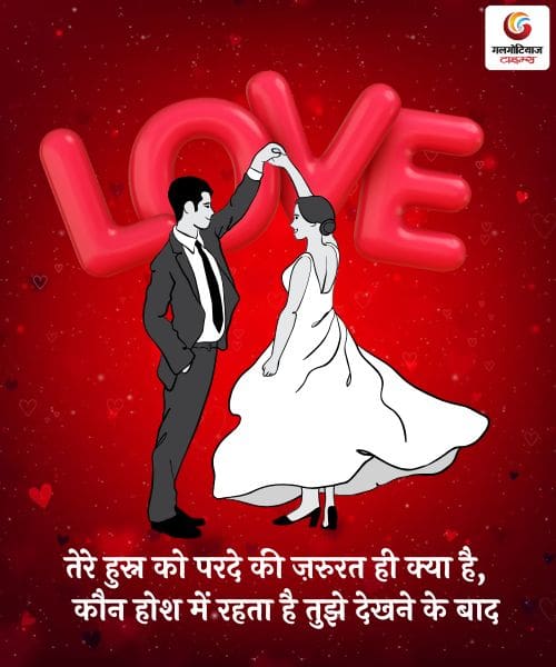 Best Love Shayari Collection 2025 in Hindi