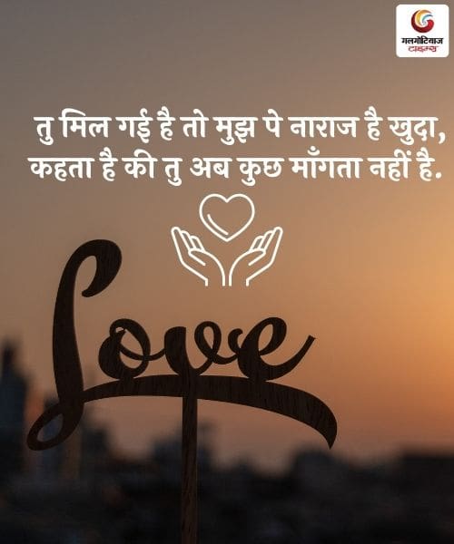 Best Love Shayari Collection 2025 in Hindi