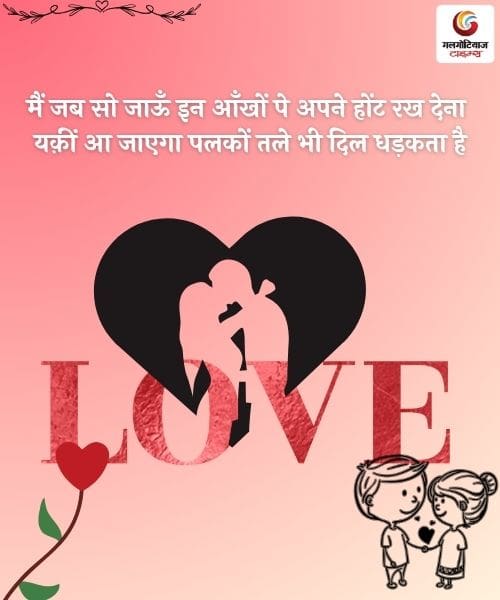 Best Love Shayari Collection 2025 in Hindi