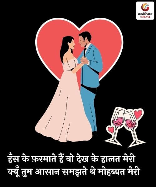 Best Love Shayari Collection 2025 in Hindi