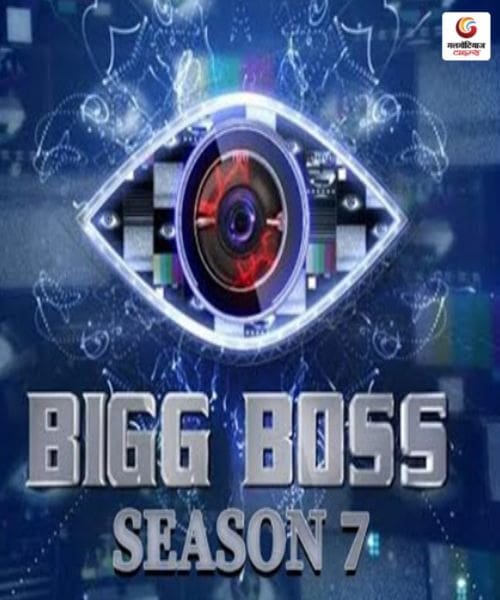 Bigg boss New upcoming Movie Releases This Week