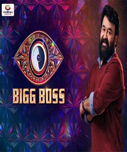 Bigg boss New upcoming Movie Releases This Week