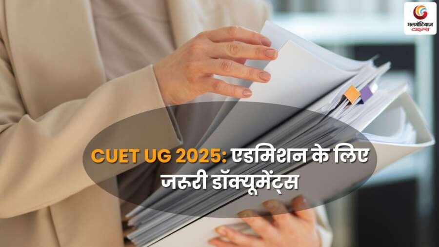 CUET UG Result 2025 (2) CUET UG Result 2025