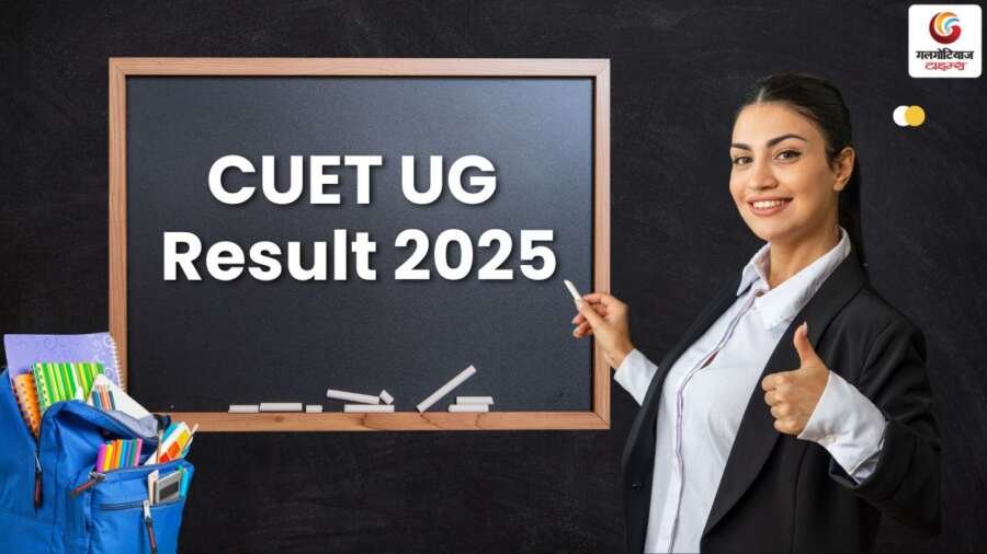 CUET UG Result 2025