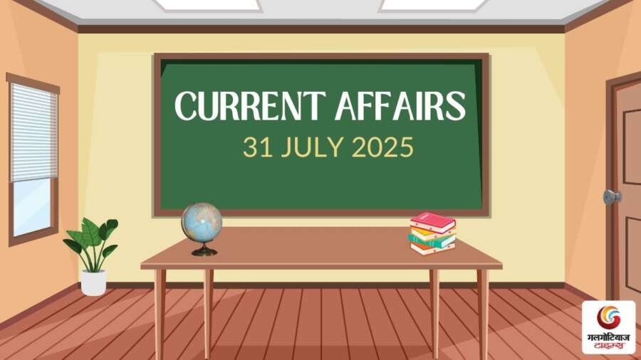 Daily current affairs quiz aaj ke sawal 31 July 2025 Daily current affairs quiz aaj ke sawal 31 July 2025