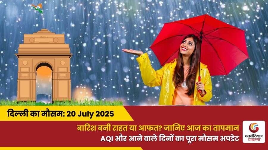 Delhi Mai Aaj Ka Mausam 20 July 2025
