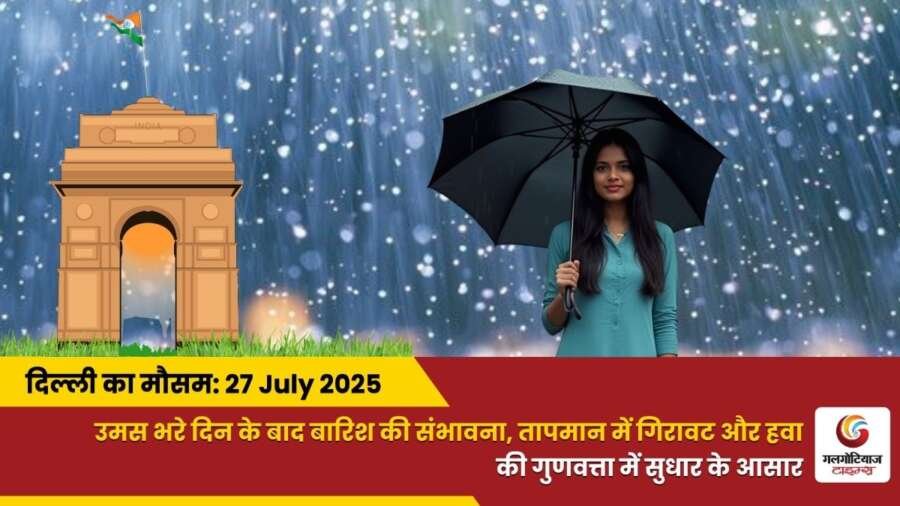 Delhi Mai Aaj Ka Mausam 27 July 2025