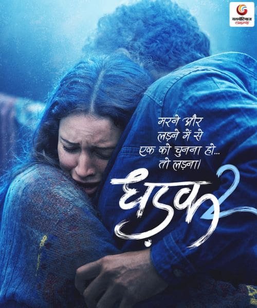 Dhadak 2 Releasing This Week