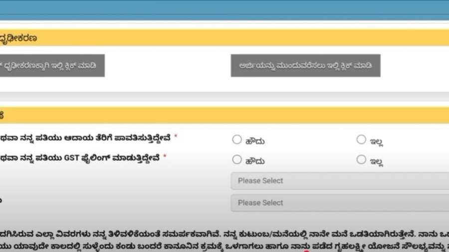 Gruha Lakshmi Scheme Karnataka