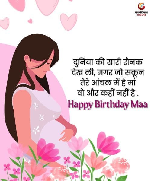 Happy Birthday Wishes in Hindi (2) Happy Birthday Wishes in Hindi