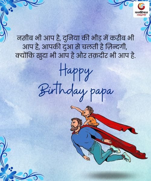 Happy Birthday Wishes in Hindi (3) Happy Birthday Wishes in Hindi