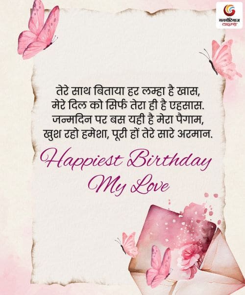 Happy Birthday Wishes in Hindi (4) Happy Birthday Wishes in Hindi