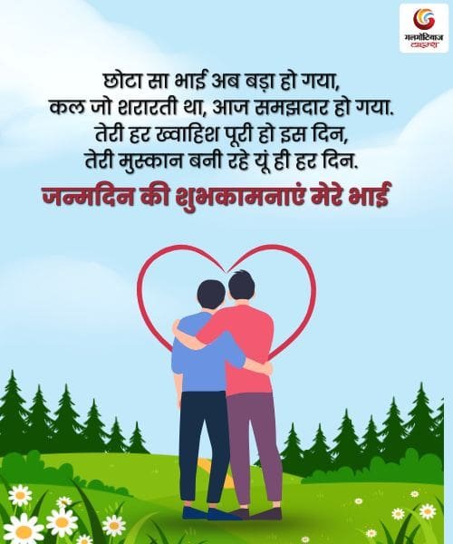Happy Birthday Wishes in Hindi (5) Happy Birthday Wishes in Hindi