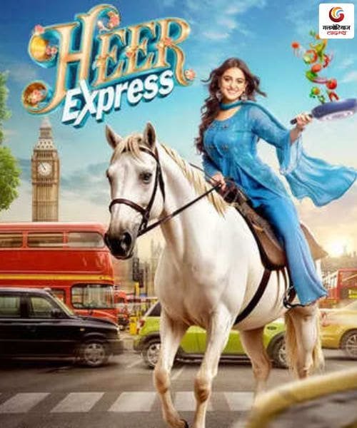 Heer Express new movie release this week