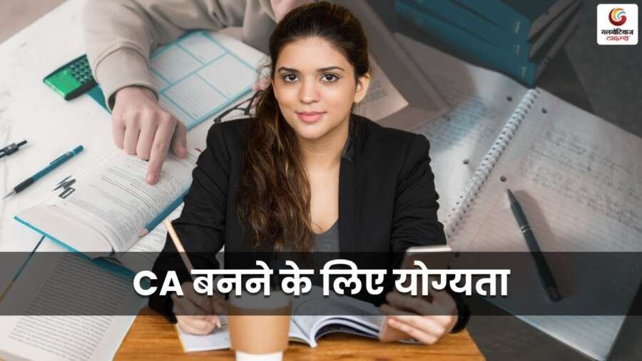 How to Become a CA (2) How to Become a CA
