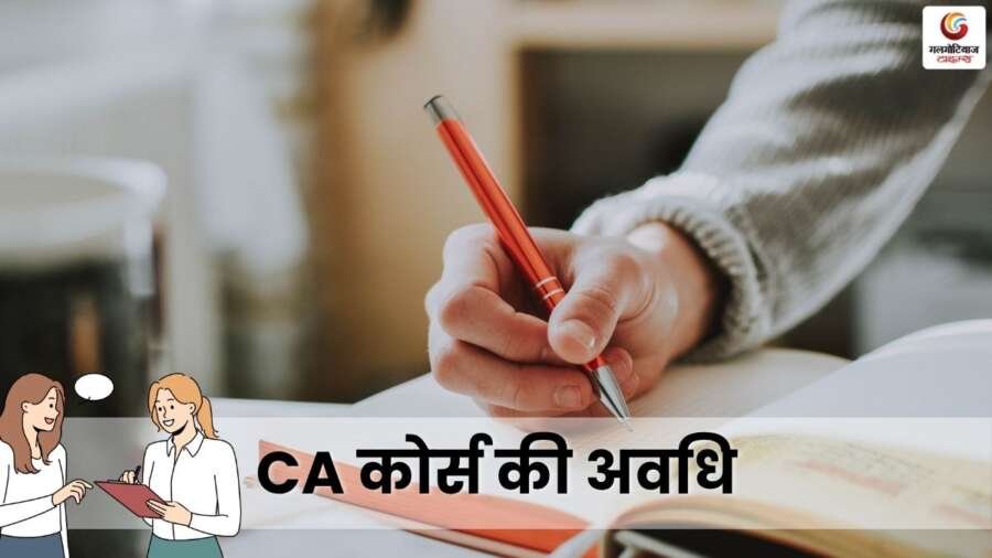 How to Become a CA (3) How to Become a CA