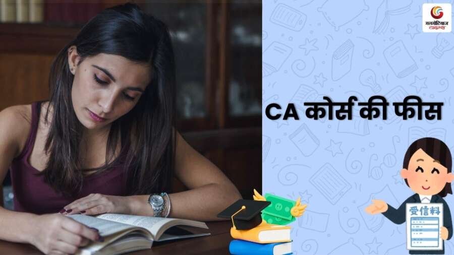 How to Become a CA (4) How to Become a CA