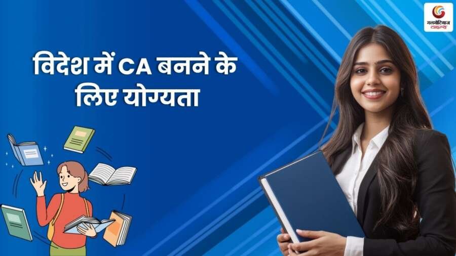 How to Become a CA (5) How to Become a CA